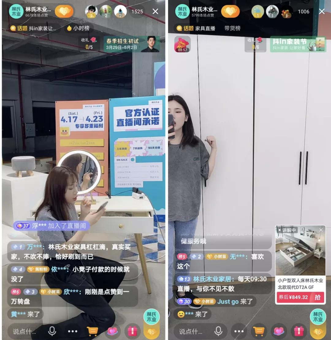 家居直播当道，竟还能化解两代人的代沟