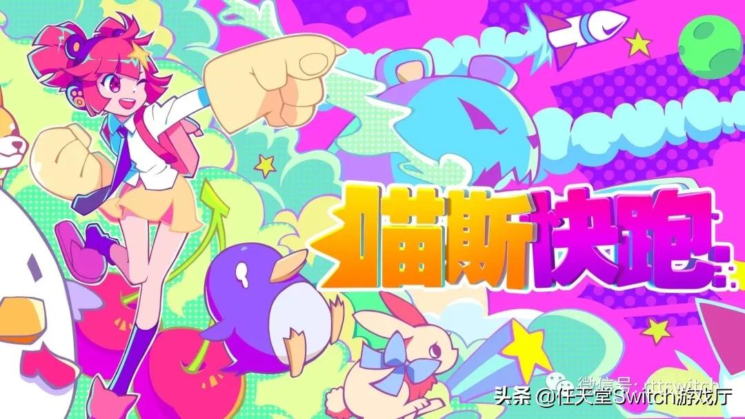 switch近日游戏,switch近期发布游戏