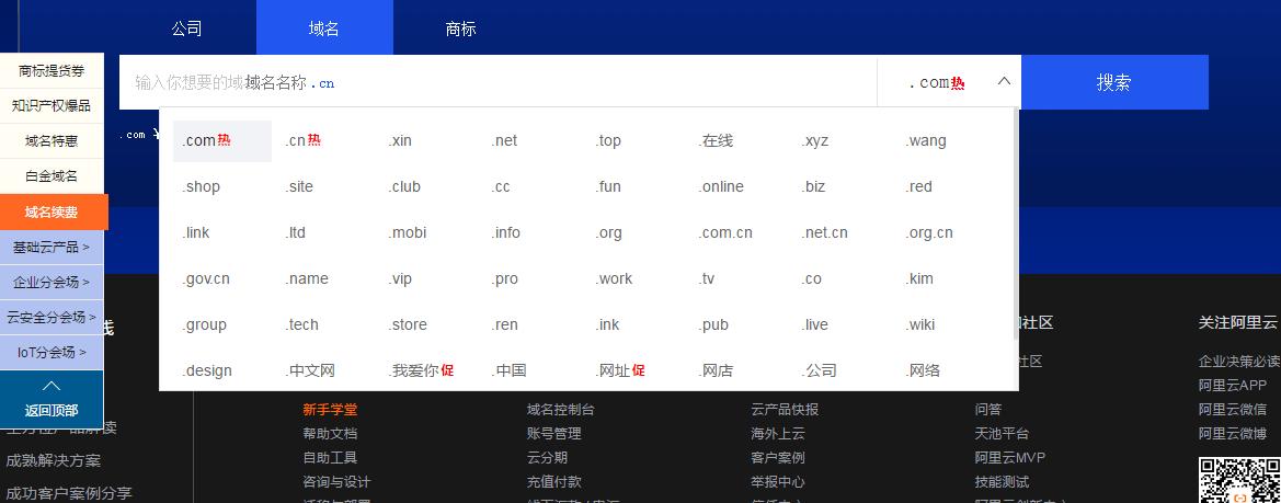域名的取名技巧是什么,域名该怎么取名好听