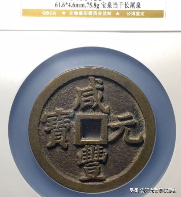 明清铜币最新价格,明清钱币2022年八月份市场行情