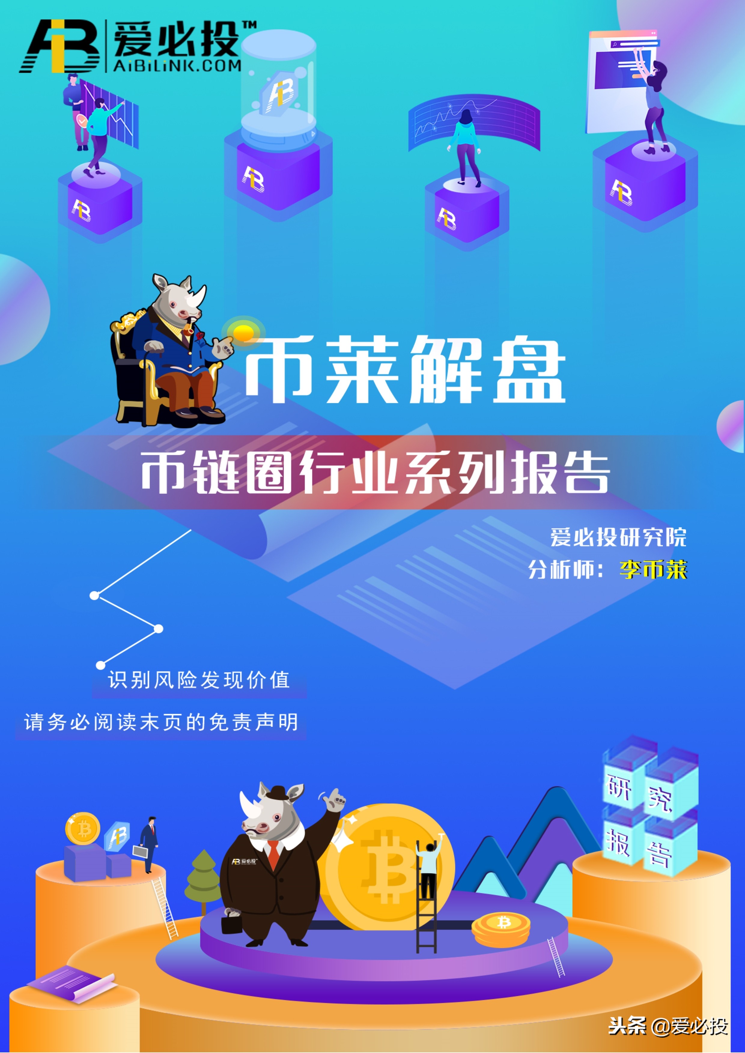 币价最新行情解析,币莱