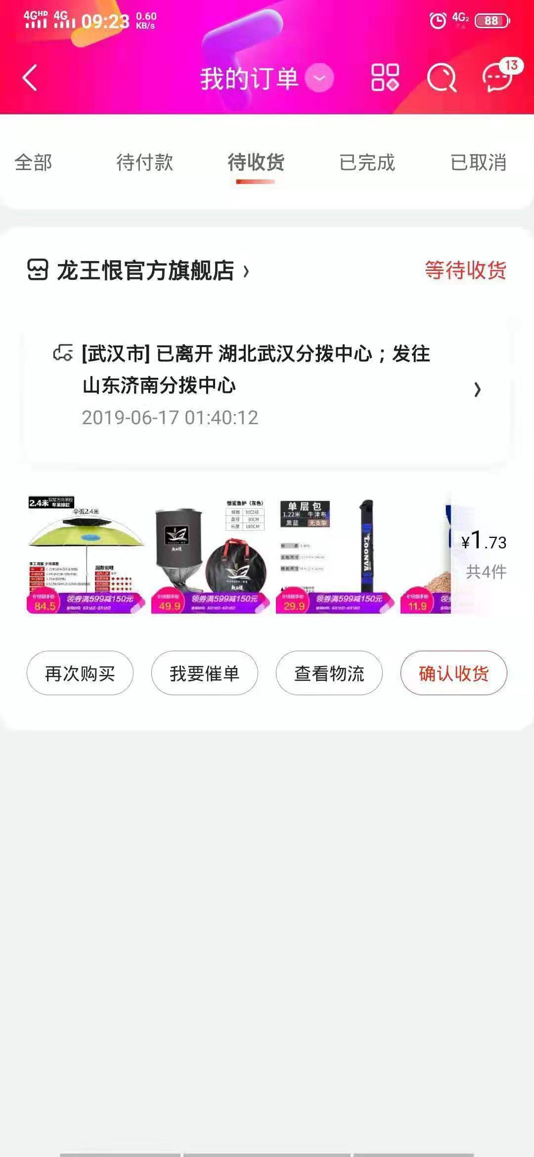 作为资深的羊毛*党**，给大家分享下最简单的撸羊毛干货！