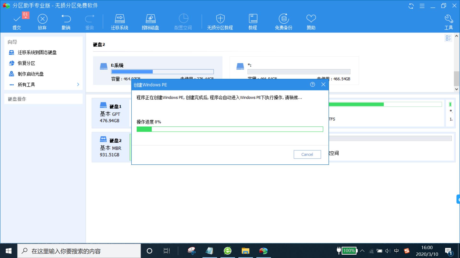 系统迁移后如何重装系统,电脑小白如何重装系统教程图解
