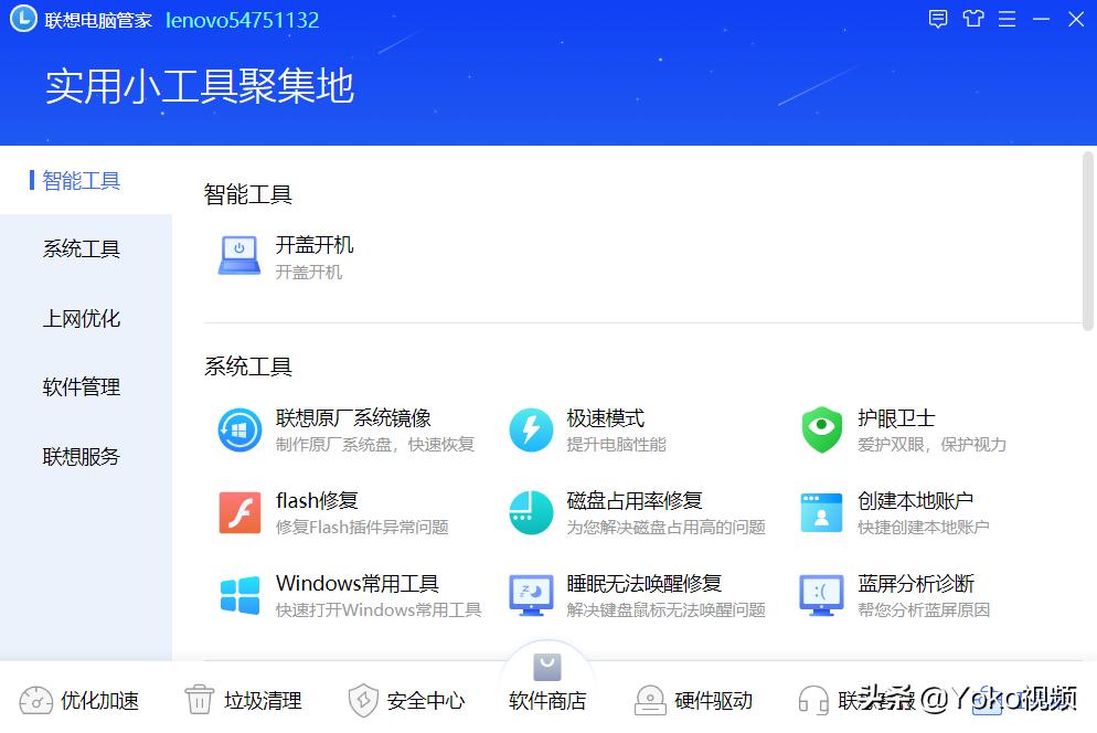 鑱旀兂灏忔柊鐢佃剳瀹夎鍝釜绯荤粺濂界敤,鑱旀兂灏忔柊瑁呮満杞欢鎺ㄨ崘