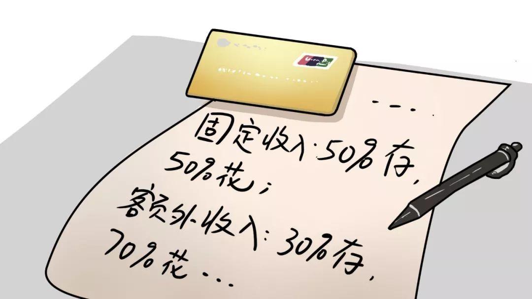 90后最实用的理财方法,90后的理财方式有哪些