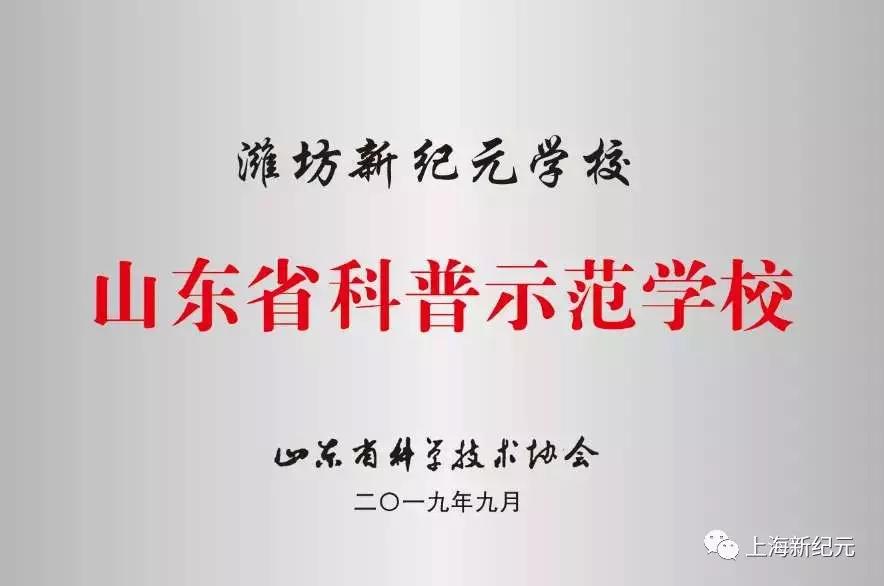 【民校展台】新纪元:中国民办教育追梦者——上海新纪元教育集团创办24年巡礼