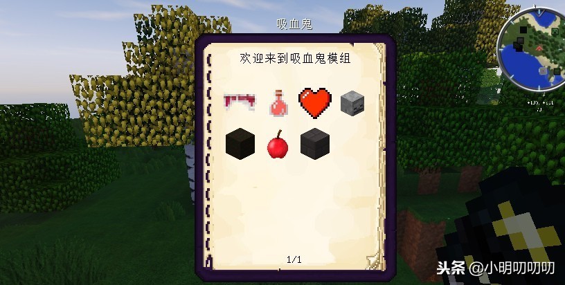 我的世界史诗传说mod,我的世界血族传说模组教程