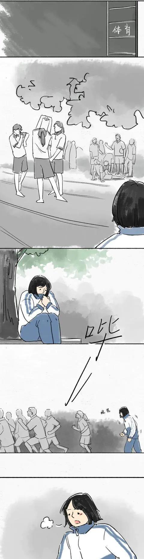 我是女生，婚前*行为性**不代表我是荡妇！（漫画）