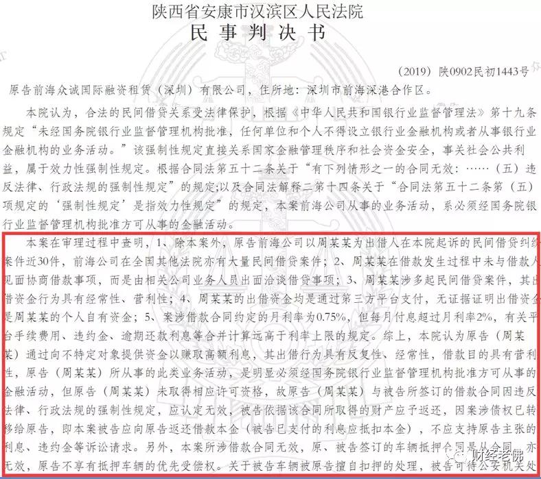 实锤：投哪网出借合同造假，员工、高管参与其中