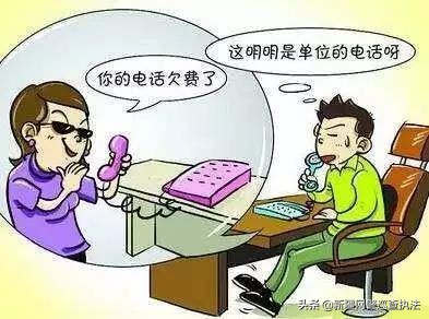 为你揭秘网络骗局,分享你识别电信诈骗的方法