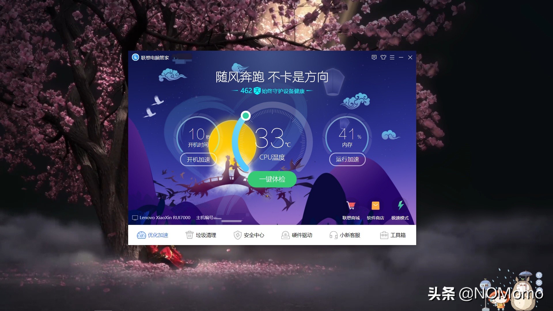 系统自带的电脑管家有必要装吗,系统自带软件管家