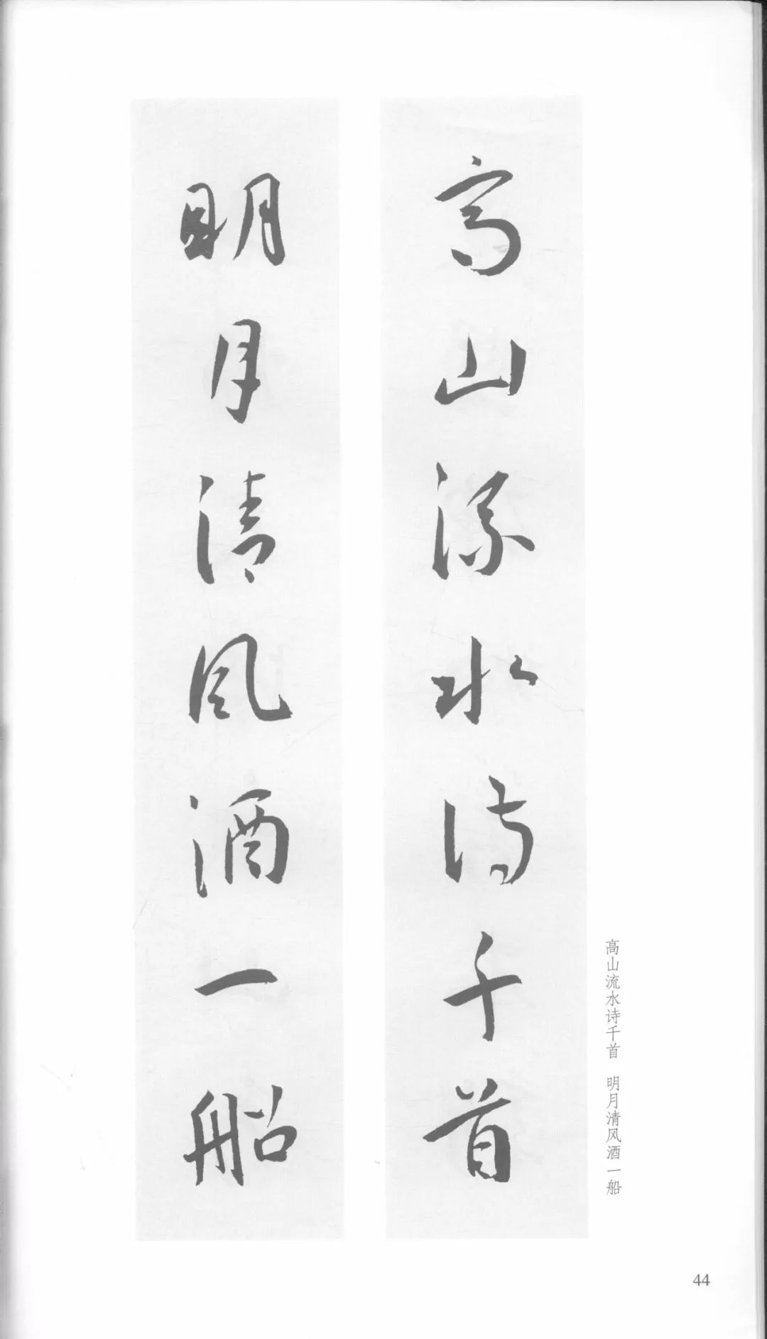 王宠行草书大字诗帖卷,王宠小楷对联大全欣赏