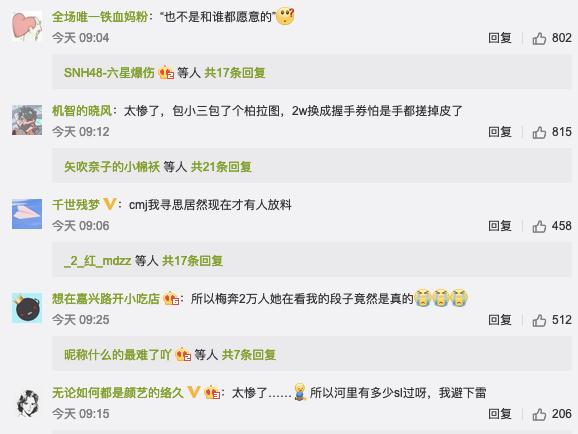 女爱豆把粉丝当提款机,女爱豆把男粉丝当提款机