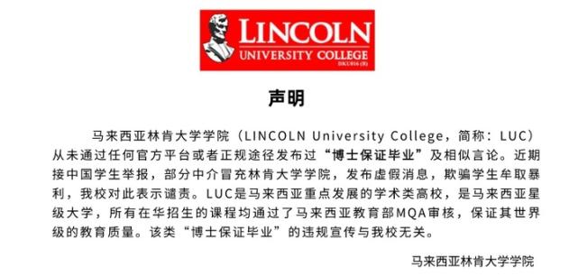 马来西亚林肯大学为什么能成为五星级大学？