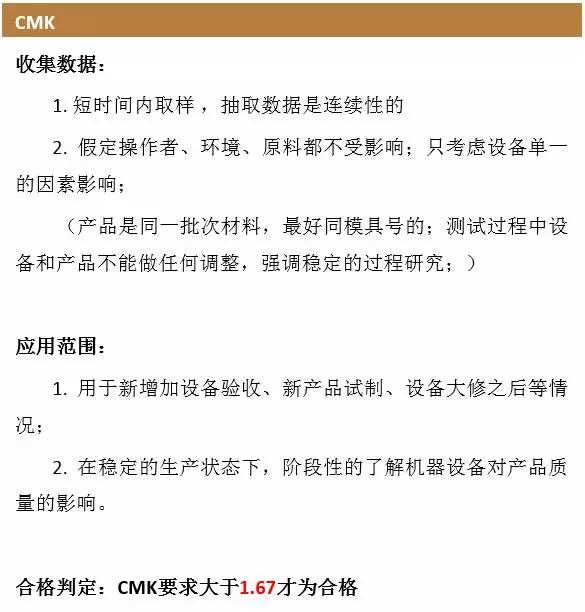 cpk和ppk和cmk有什么区别,cpkppk的区别