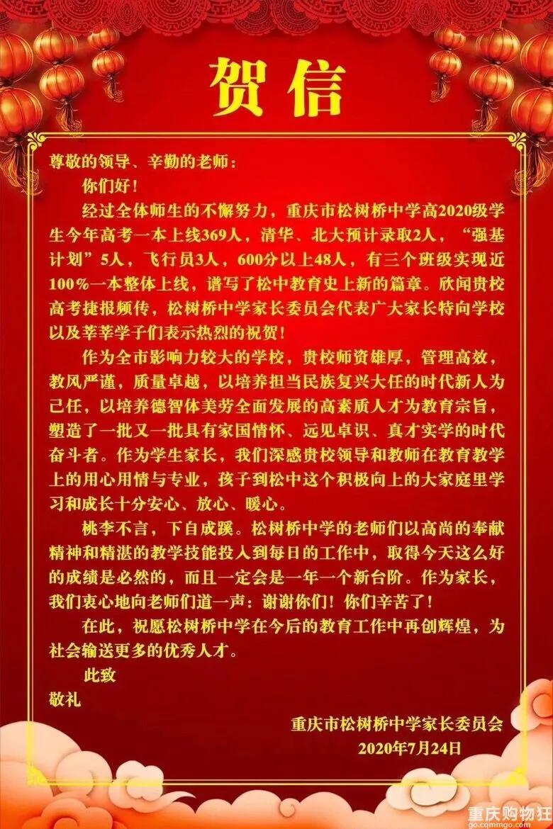 松树桥中学最新消息,松树桥中学怎么样