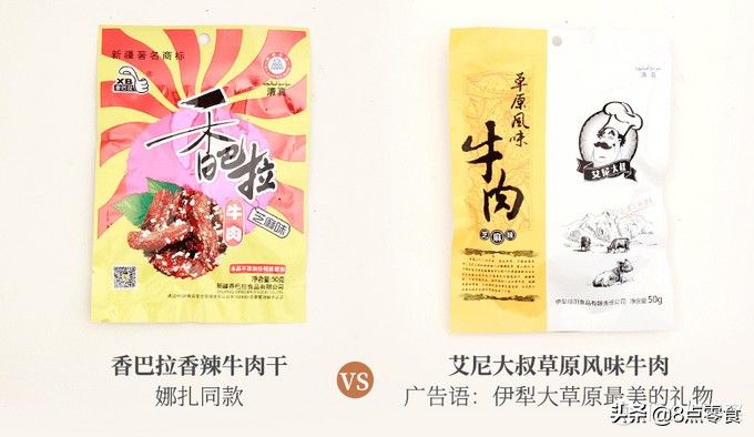 最有脚劲的特产牛肉干,最正宗的土特产风干牛肉干