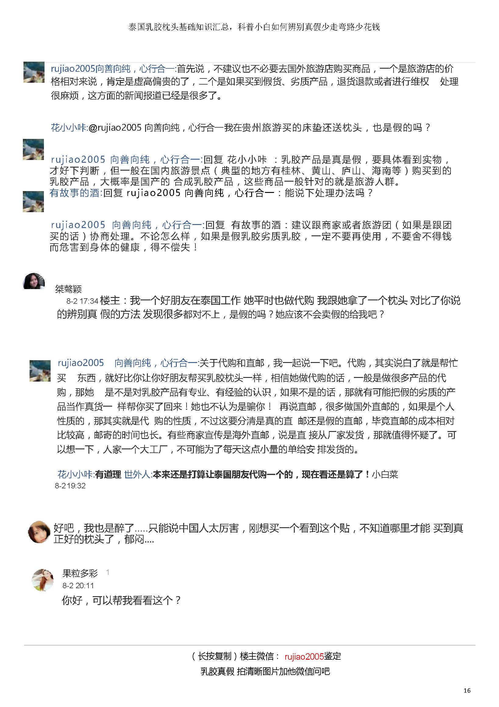 真正的泰国婴儿乳胶枕真假鉴别法,泰国乳胶枕怎么辨别真伪