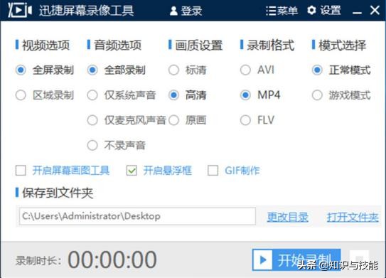 windows7没有立体声混音,怎么使用windows自带的录屏软件