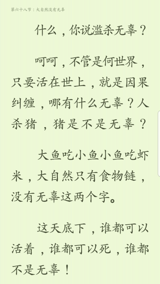 深度推书：黑暗流派史诗巨作《蛊真人》，心理承受能力较差者勿入