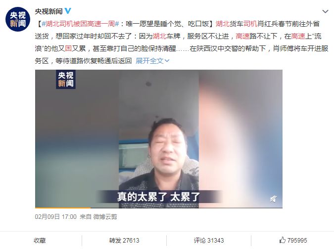 连疫情也无所畏惧，这就是三和大神