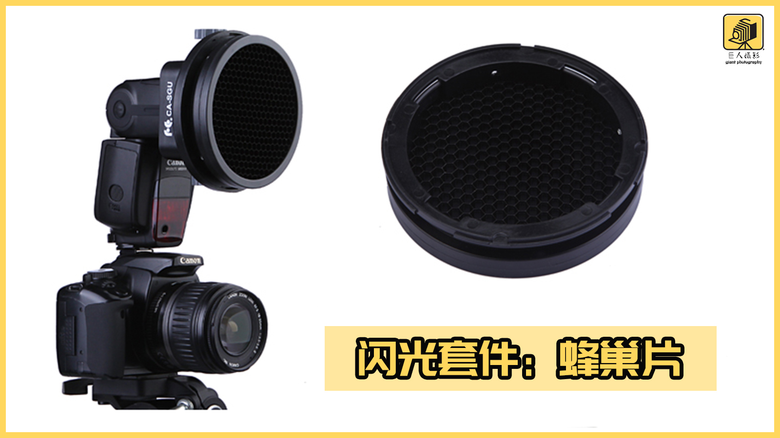 超实用闪光摄影技巧教程,学会闪光灯让你的摄影生涯更完美