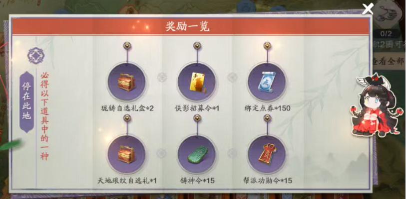 四海珍奇活动上线！限定时装、精美特效，天刀手游6·18一网打尽