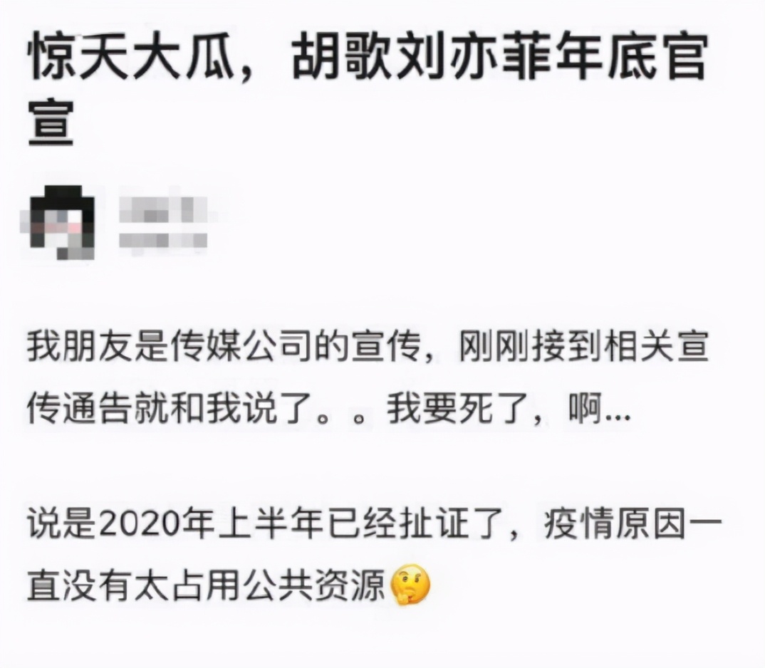 刘亦菲和胡歌可能在一起吗,刘亦菲有没有嫁给自己的偶像