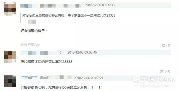 沈梦辰在哪里卖二手物品,沈梦辰卖货被吐槽