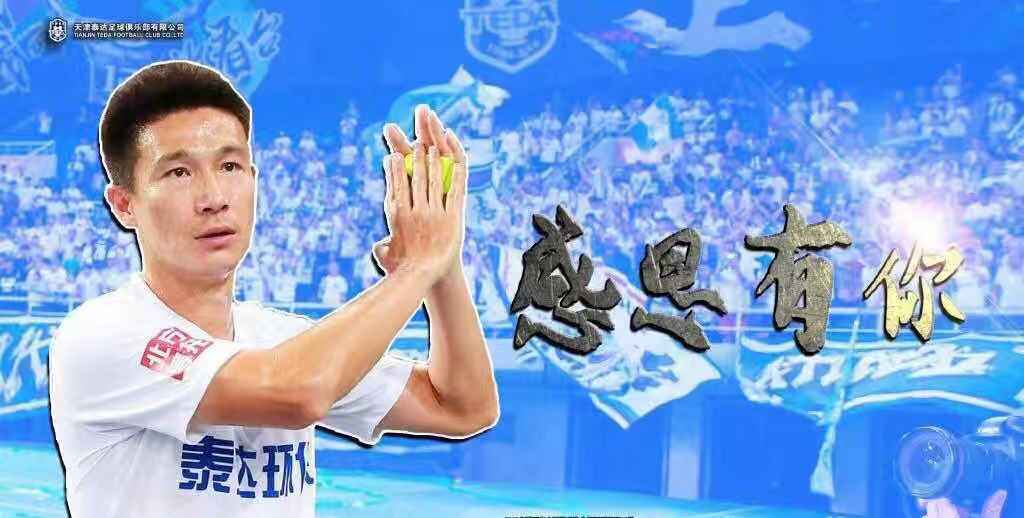 退役曹阳,曹阳退役短片