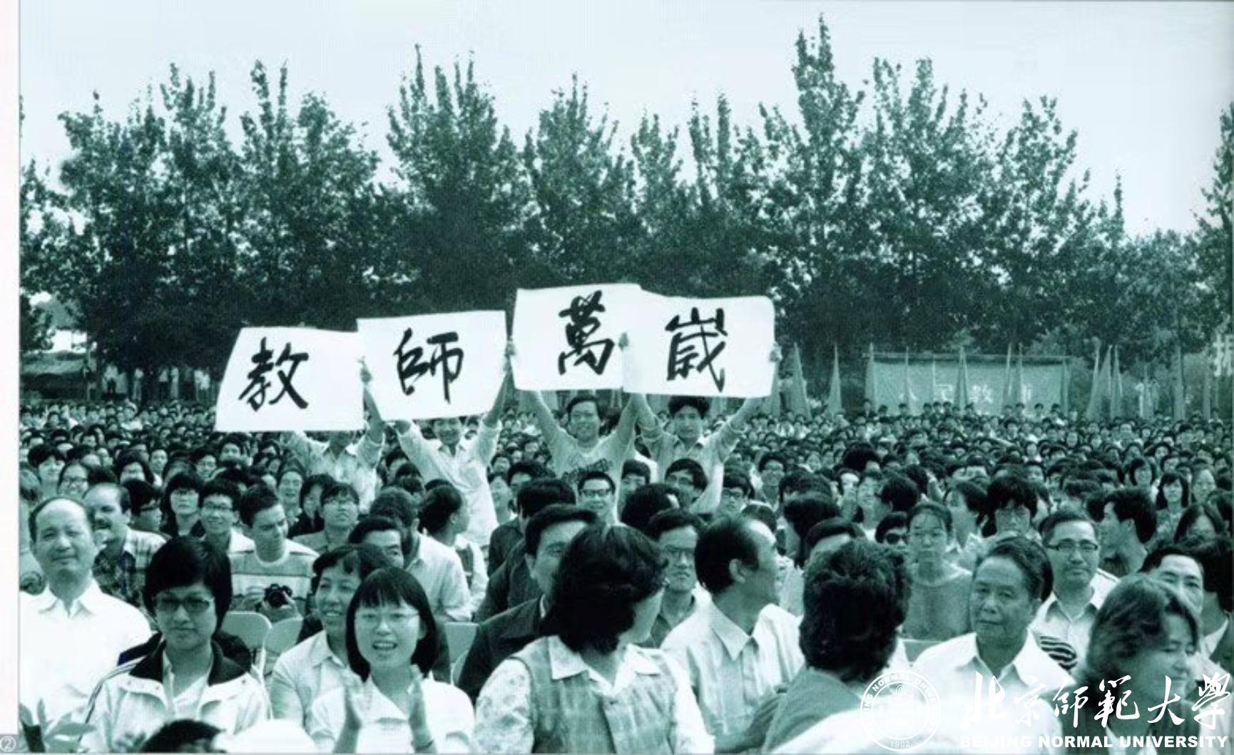 京师百年弘教化，粤海千里再扬帆—北师大珠海校区教师教育改革