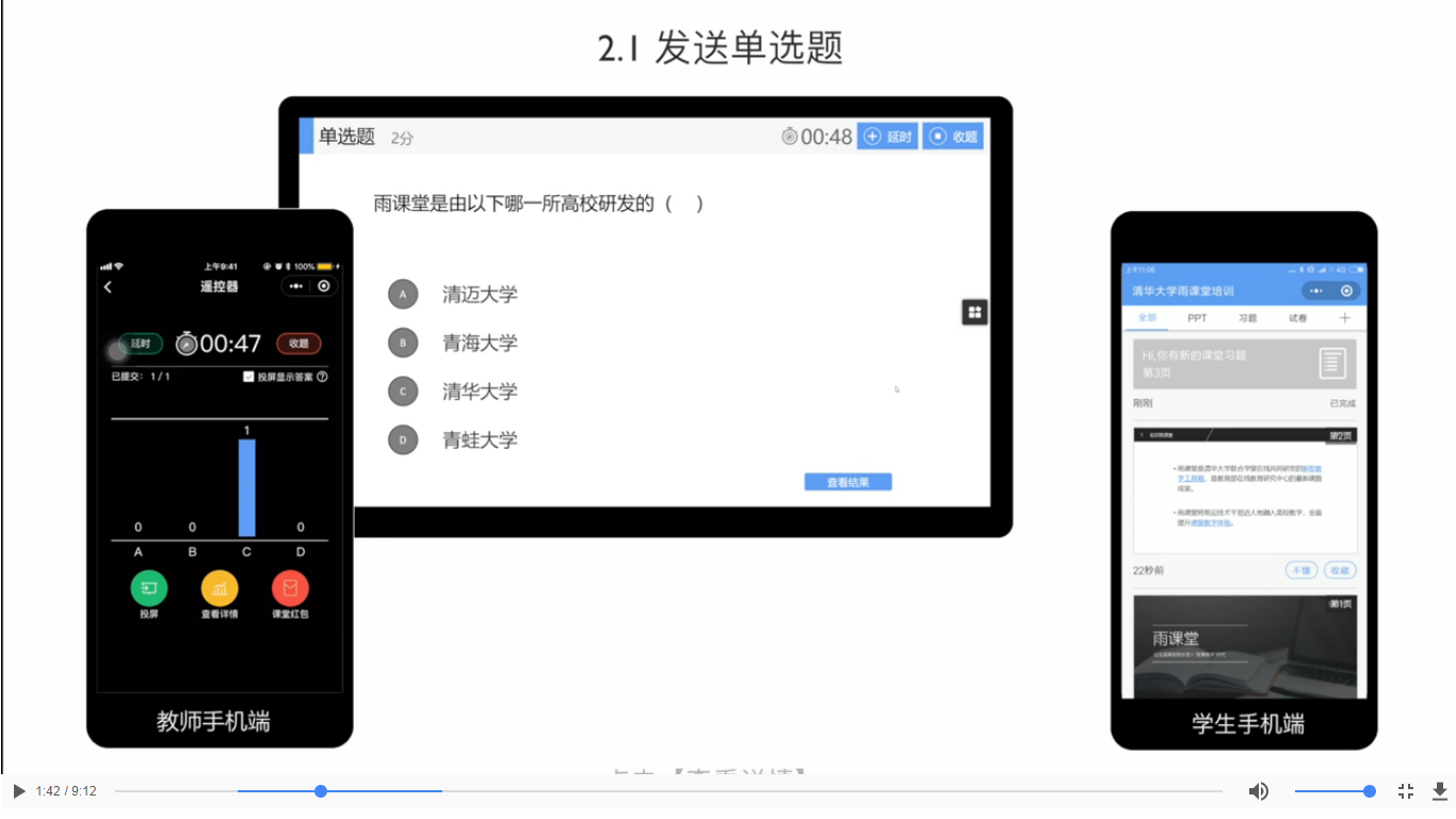 课堂直播工具,老师线上直播教学用什么软件