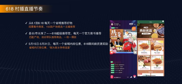 618淘宝直播首份榜单出炉啦,618直播和淘宝直播是不是一样的