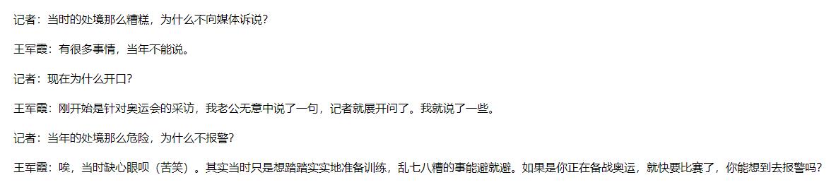 世界冠军王军霞现在的状况,奥运冠军王军霞破纪录了吗