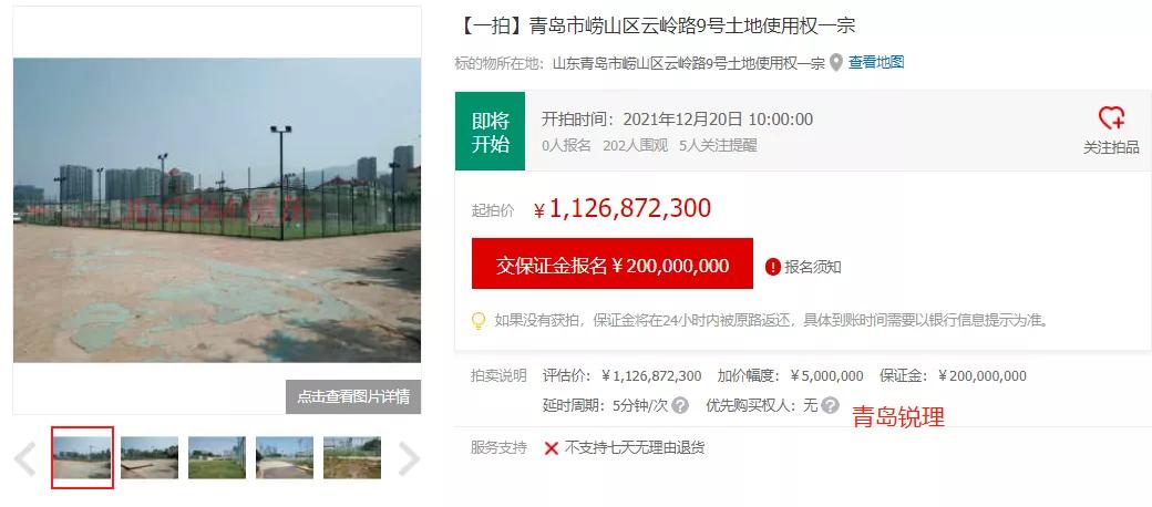 青岛崂山出让8.51亿地块,崂山地块拍卖最新