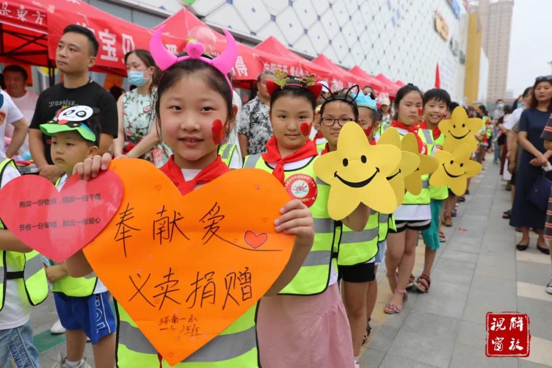 焦作解放区启动“小手拉大手文明我先行”暑期社会公益实践活动