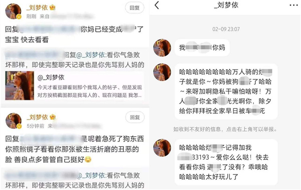 百万网红梦依,网红梦依骂人视频