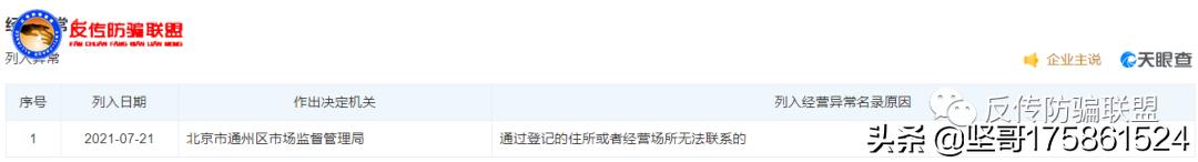 春溟虫草牡蛎钙到底怎么样,春溟虫草硒牡蛎钙骗局