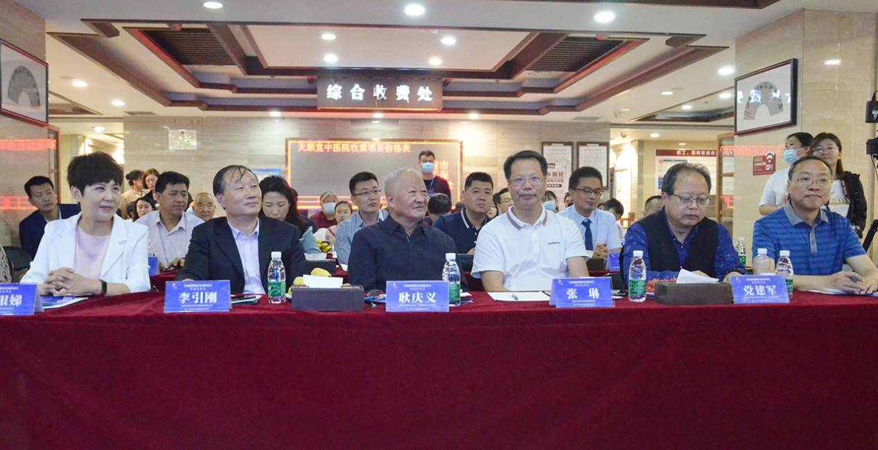 天颐堂中医院新闻,天颐堂中医馆西安