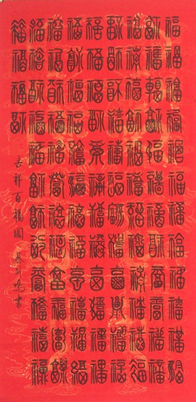 中国吉祥图案100例,百寿图高清100个寿字黑白