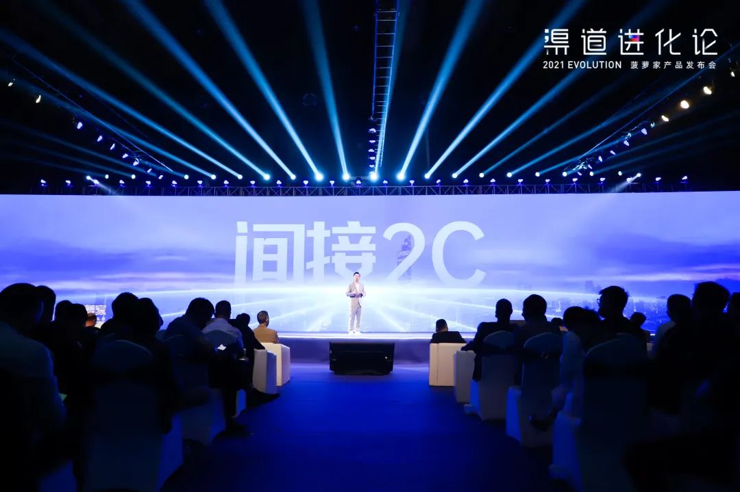 2021渠道进化论（演讲全文）