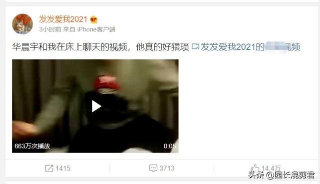 华晨宇回应植发,曝华晨宇植发真的假的