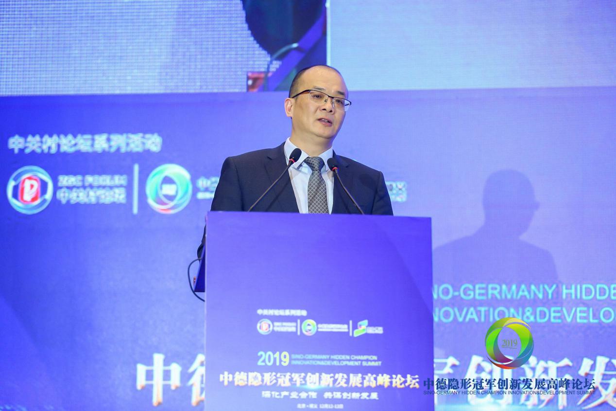 中德连线隐形冠军活动,2018年中德智能制造高峰论坛