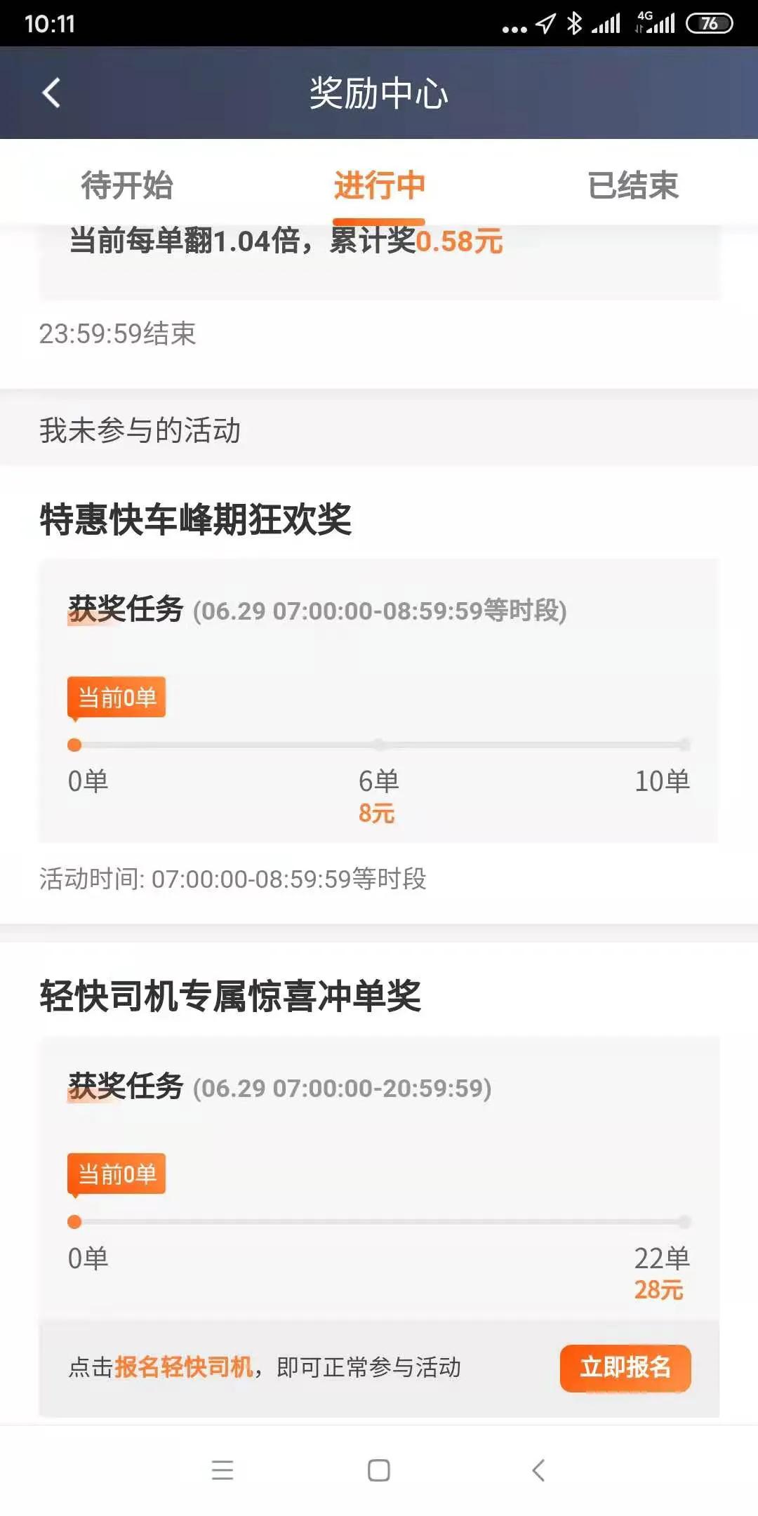滴滴司机几月份开始减少,滴滴师傅失去意识完整视频