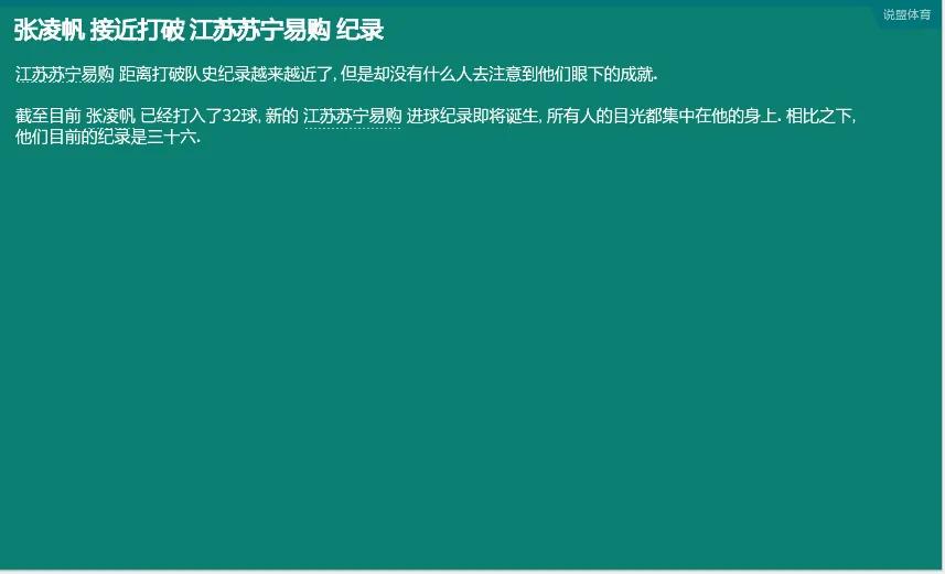 FM游戏中发现的随机灰人双重国籍的华裔前锋(二)