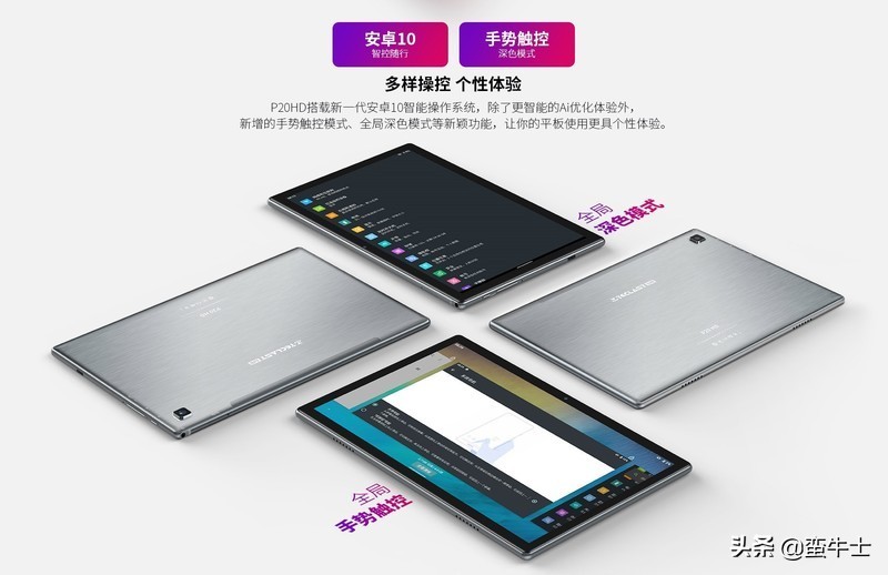 台电p20hd使用说明书,台电p20hd和酷比魔方iplay20比较