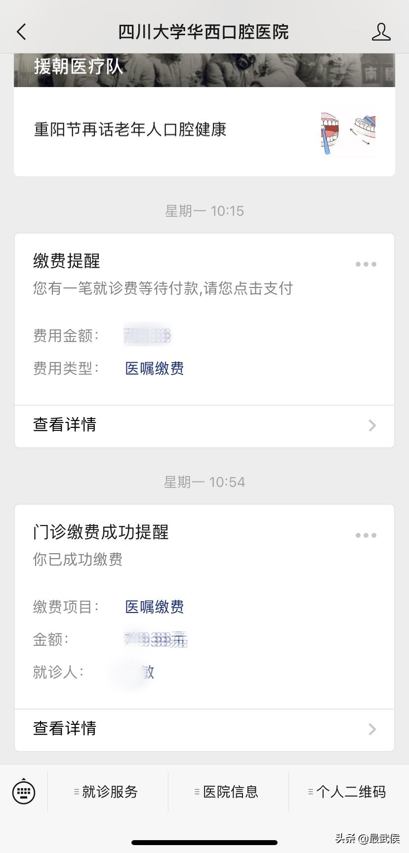 华西口腔医院牙体牙髓科,成都华西口腔医院整牙贵吗