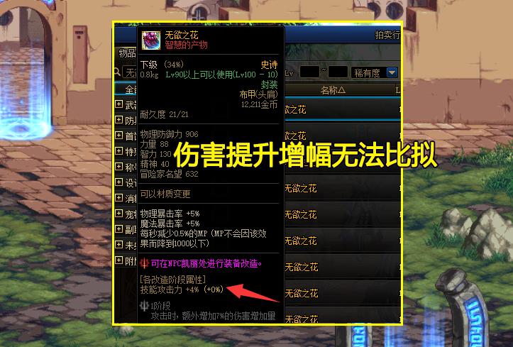 dnf玉玺24技攻怎么来的,dnf玉玺技攻最高