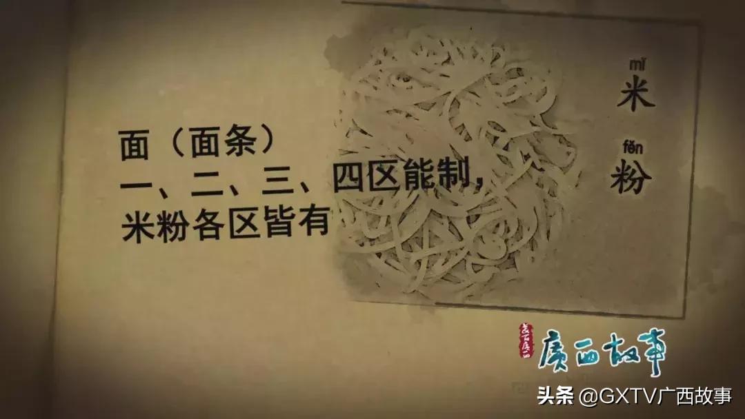 来聊聊桂林米粉的当今情况