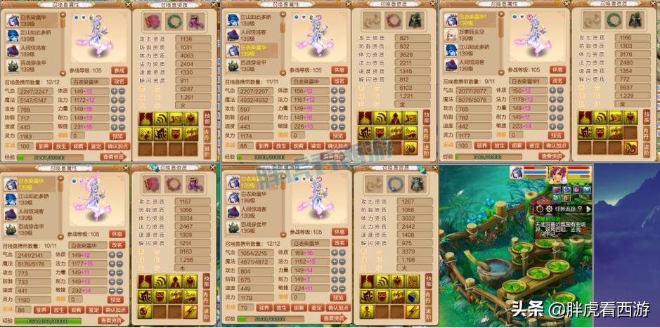 梦幻西游平民129五开最佳配置最新,梦幻西游新区129五开五门派组合